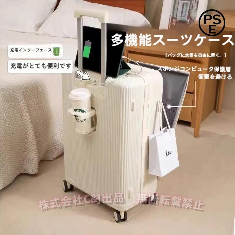フロントオープン スーツケースC&J（株)カップホルダー付き 超軽量 機内持ち込み キャリーケース 取り出し便利 静音キャスター 旅行/ビ