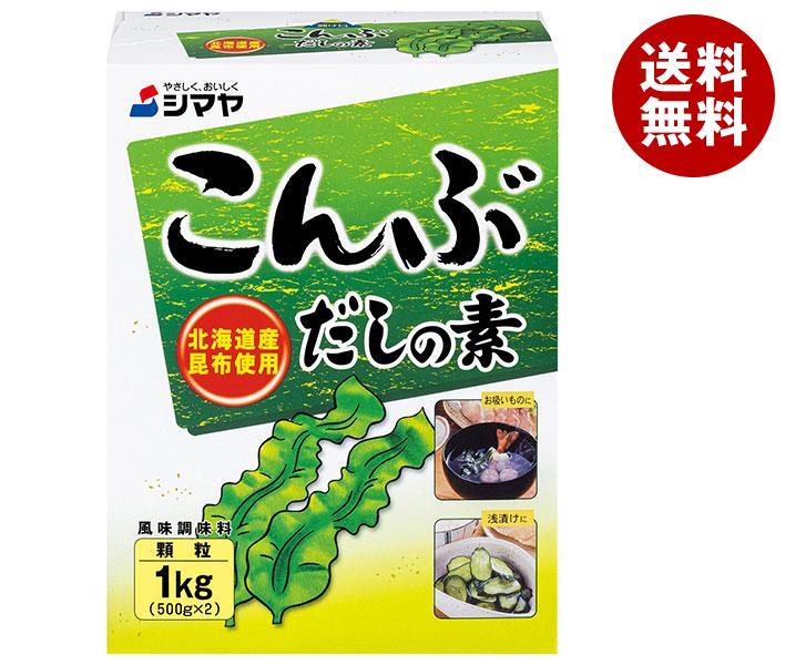 シマヤ こんぶだしの素 1kg(500g×2)×10箱入×(2ケース)