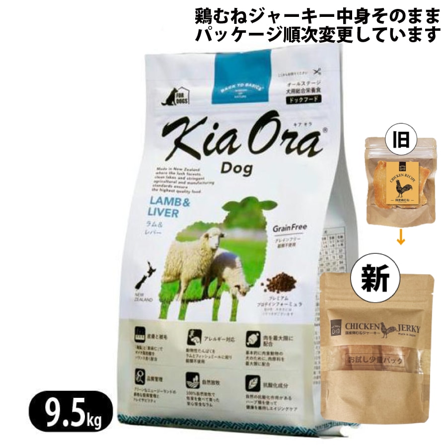 ラム＆レバー 9.5kg 鶏むねジャーキー付 ドッグフード 全犬種 大型犬 中型犬 小型犬 ラム生肉 ラムレバー