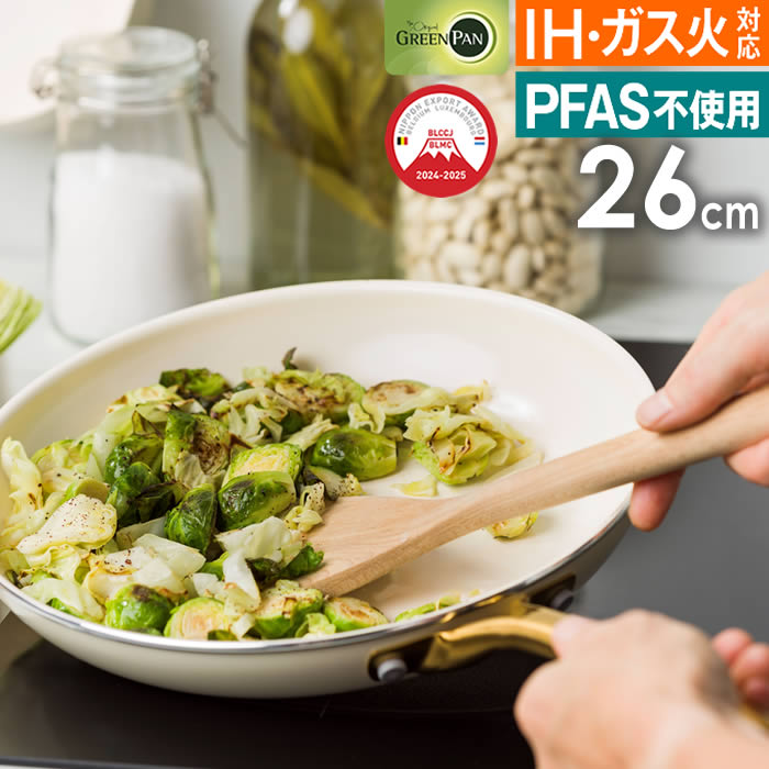 GREEN PAN グリーンパン ストゥディオ フライパン 26cm クリームホワイト CC010595-104