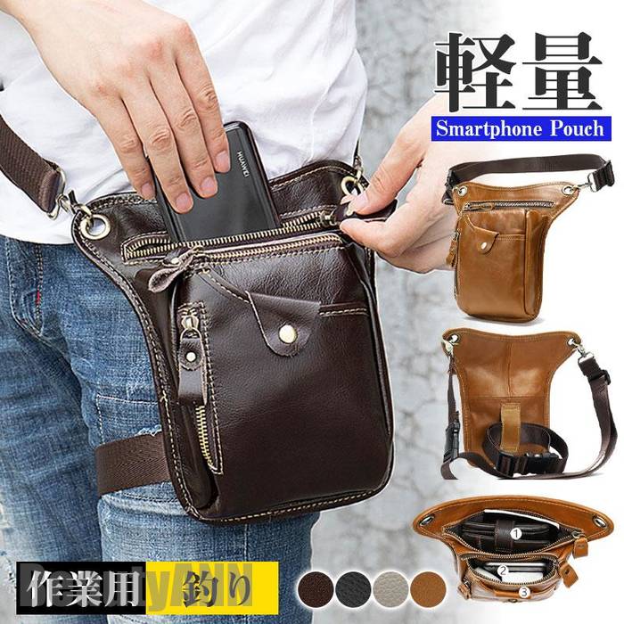 新生活 ベルトポーチ スマホポーチ メンズ 本革 牛革 ウエストポーチ マルチポーチ 仕事用 バッグ 大きめ コンパクト 釣り 旅行 ギフト アウトドア プレゼント ギフト