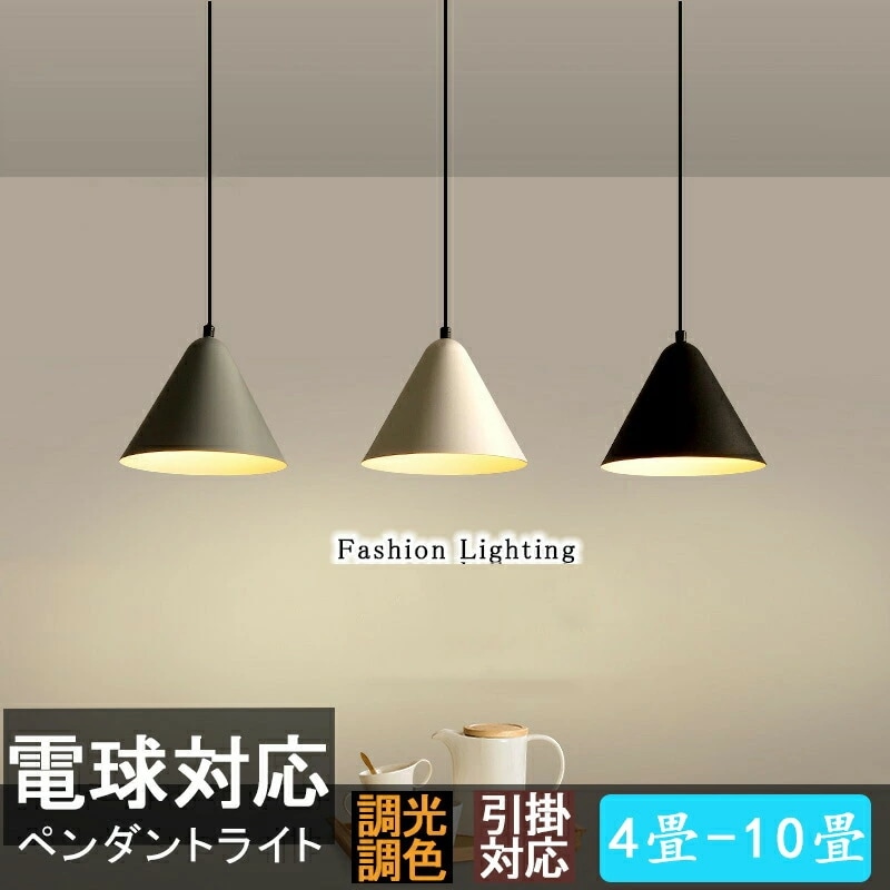 ペンダントライト led 3灯 北欧 照明器具 おしゃれ 天井照明 リビング ダイニング キッチン 玄関 トイレ 照明 かわいい 居間用 新生活 シンプル リビング照明 インテリア照明 吊り下げ照明