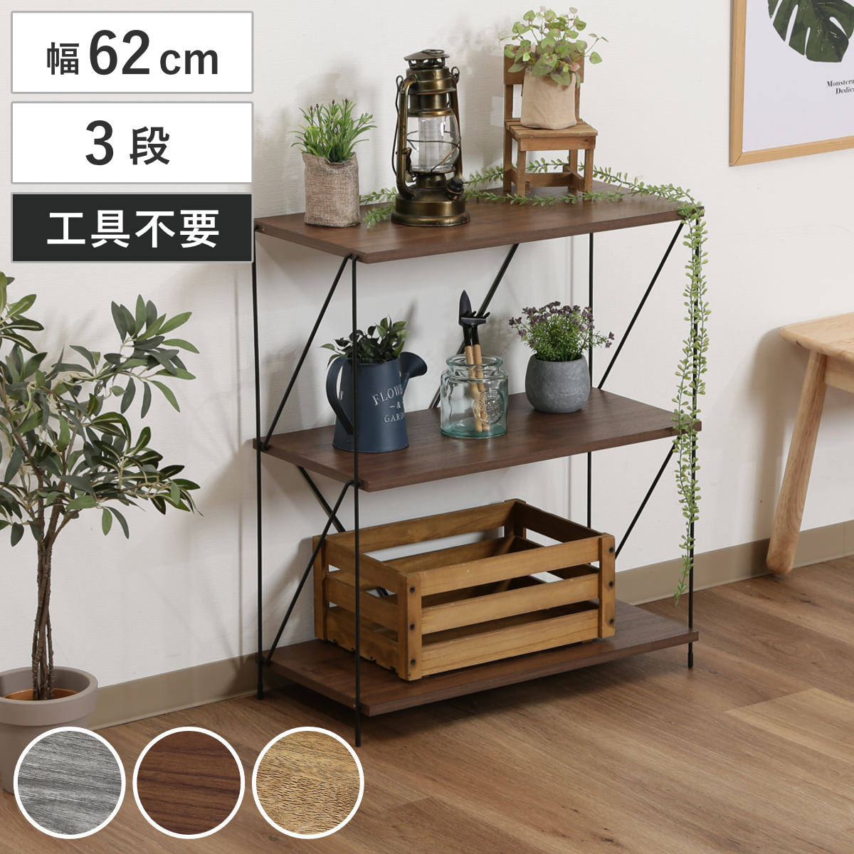 オープンラック 幅62cm 3段 簡単組み立て ワイヤーラック EZBO 工具不要 シェルフ ラック 棚 収納 ディスプレイラック 飾り棚 オープンシェルフ フリーラック サイドボード