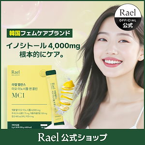 【BEST】 MC1 ミオイノシトール&コリン 4,000mg/コリンイノシトール/月1肌荒れ/ゆらぎ/ホルモンバランスの乱れ/レモンラムネ味/1日1包/PCOS/サプリ/葉酸/亜鉛