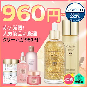 !!960円!! 新作お試し限定数量特価！ 黄金色の栄養としっとり保湿のプレミアムアンプル&マスク / 人気品目ローズ&ハニーラインまで！