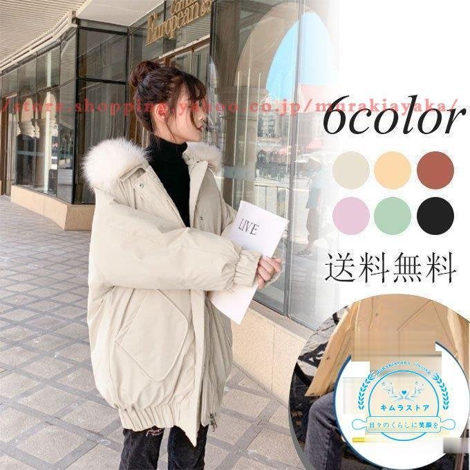 ダウン風コート ファーブート レディース 中綿コート ブルゾン ダウン風ジャケット 中綿風ダウンコー