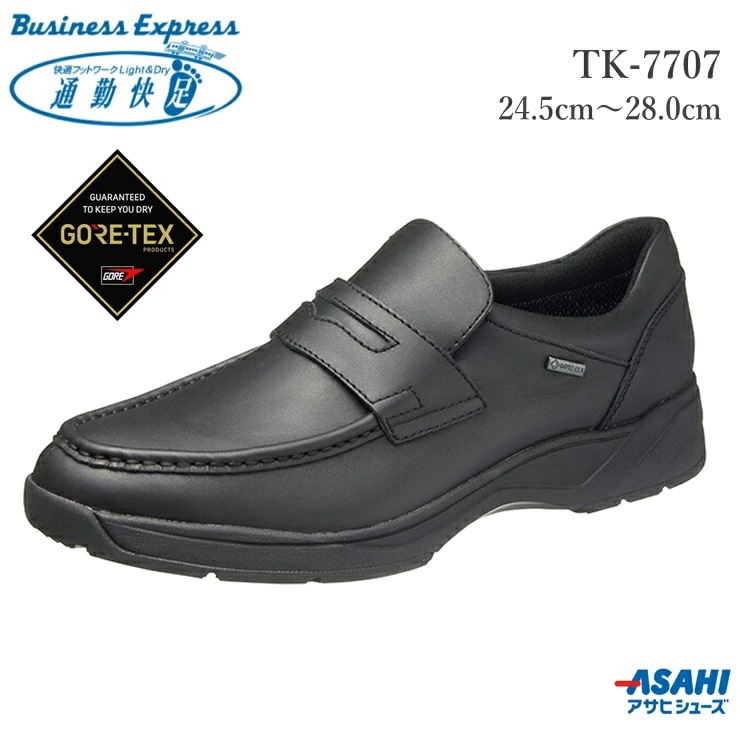 通勤快足 TK7707 ブラック ツウキンカイソク メンズ ローファー ビジネスシューズ 日本製 ゴ
