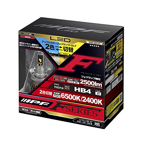 IPF フォグランプ LED 車用 HB4 2500lm 2色切替 6500K2400K ホワイトイエロー 12V 24V兼用 2本入 車検