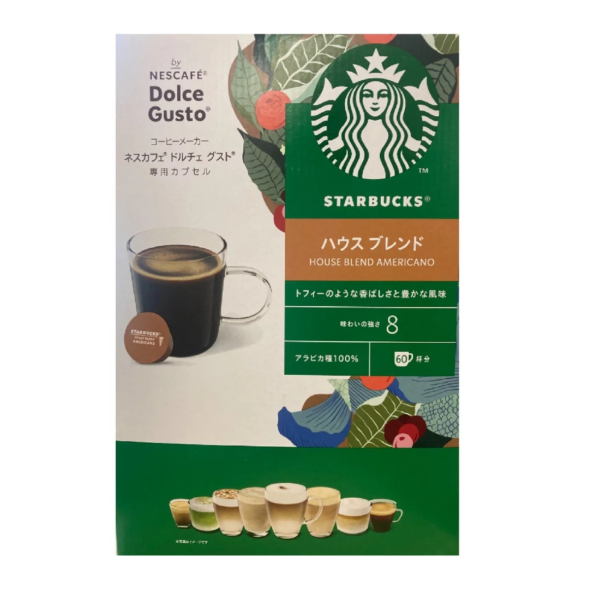速達　スターバックス ドルチェグスト互換 ハウスブレンド 60杯分　コストコ