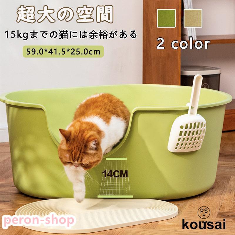 【即納】猫 トイレ 大型 大容量 匂い対策 抗菌PP素材 ペット用 猫用 大きめ 深い 深め 高い 高め 砂の飛び散ら防止 砂の飛び散ら防止 組み立てしやすい おしゃれ