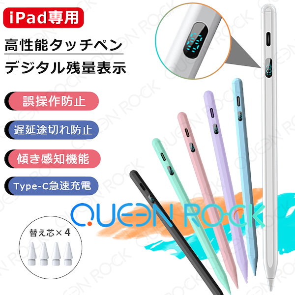 Qoo10] QUEEN ROCK 傾き感知/残量表示 タッチペン iPad