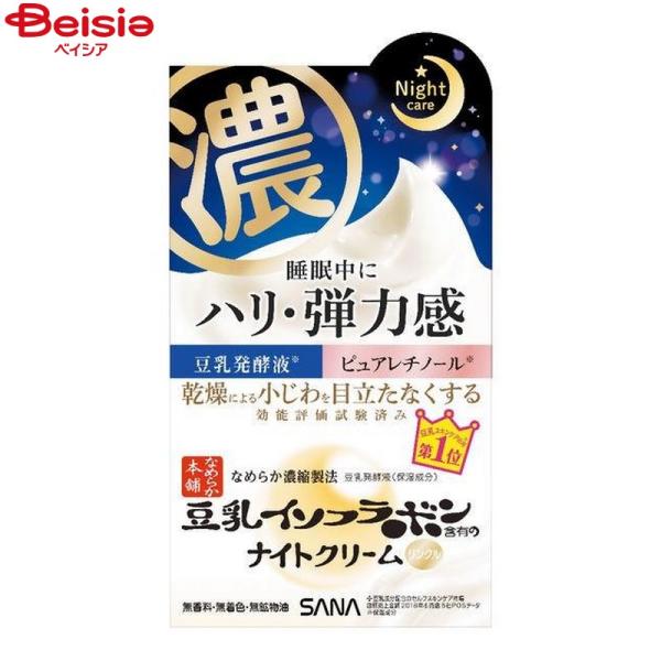 �T�i �Ȃ߂炩�{�� �����N���i�C�g�N���[�� 50g