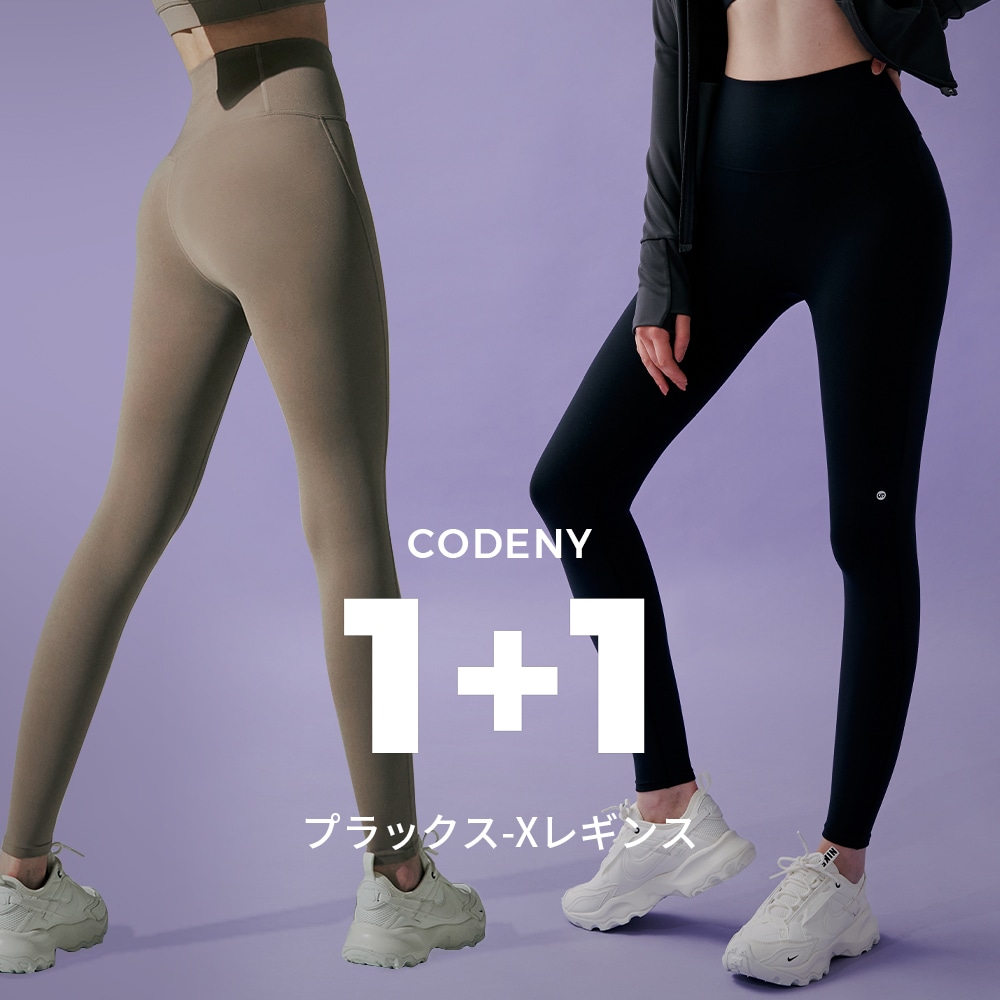 【2点SET】 プラックス-Xレギンス [6カラー] XS-2XL