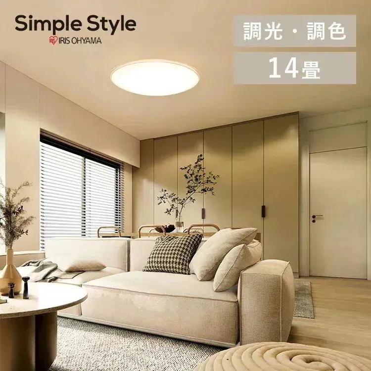 LEDシーリングライト 調光 調色 14畳 円型 5800lm 節電 リモコン付き 北欧 おしゃれ 新生活 クリアフレーム CEA14DL-5.0QCF