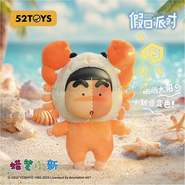 Qoo10] 52TOYS 52TOYS クレヨンしんちゃん ホリデ