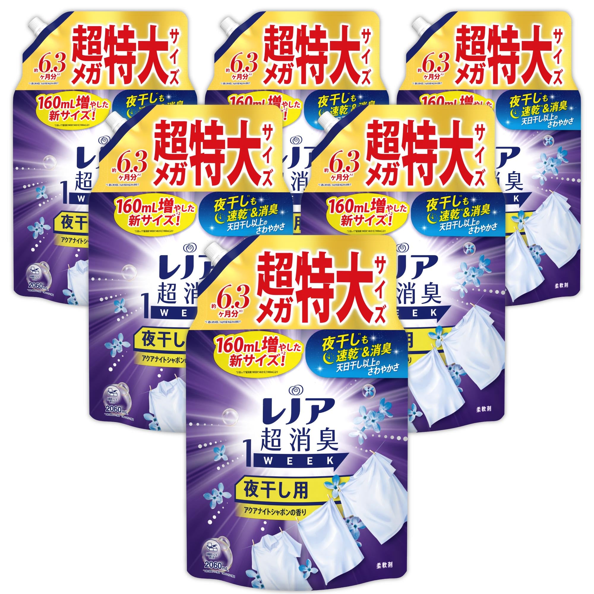 レノア 超消臭1WEEK 柔軟剤 夜干し用 アクアナイトシャボン 詰め替え 2,060mL×6袋 [大容量] [ケース品] 8,317円