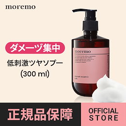 MOREMO SHAMPOO REPAIR R 300ml 모레모 리페어 샴푸 R モレモリペアシャンプーR