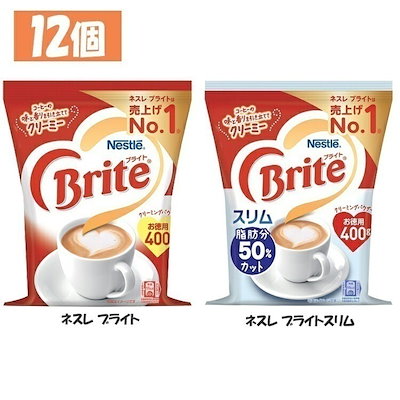 他サイト： ネスレ ブライト 400g×2袋,266杯分,クリーミングパウダーの商品画像