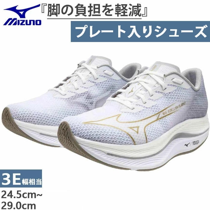 3E幅相当 メンズ ウエーブリベリオン フラッシュ2 ランニングシューズ マラソン レース 大会 J1GC2437