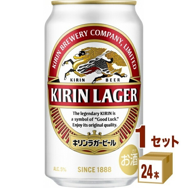 キリン ラガービール 350ml 1ケース (24本)