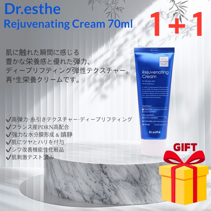 1+1(2ea) Dr.esthe Rejuvenating Cream 70ml PDRN 韓国皮膚科 弾力 シワケア 高濃縮 ツヤ クリーム