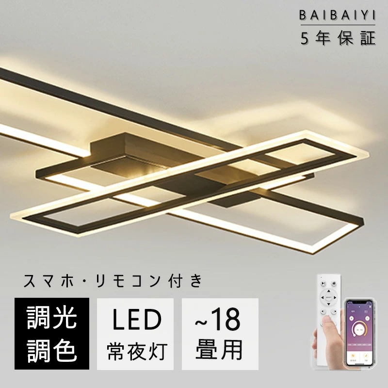【10％OFFクーポン】 シーリングライト LED おしゃれ 18畳 調光調色 北欧 8畳 10畳 12畳 照明器具 省エネ 天井照明 四角 キッチン リビング照明 ダイニング 和室 洋室 シンプル