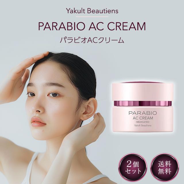 ヤクルト化粧品 パラビオ ACクリーム 40g 2個セット 保湿クリーム ナイアシンアミド 乾燥 毛穴ケア しわ うるおい 乳酸菌 グリチルリチン酸2K ヒアルロン酸 ツボクサ エキス 15,636円