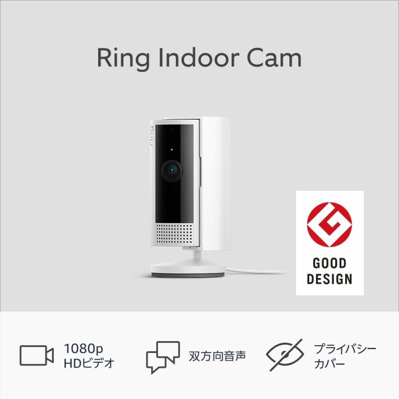 【2023年度グッドデザイン賞受賞】Ring Indoor Cam (リング インドアカム) 第2世代 ホワイト 軽量小型の屋内用セキュリティカメラペットカメラやご自宅の見守りカメラ防犯カメラ