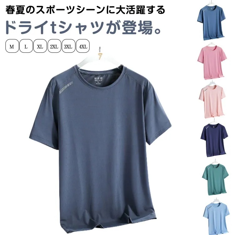 【20点セット】【送料無料】クルーネック 吸汗速乾 メッシュ 接触冷感 半袖tシャツ トップス レディース 春 メンズ tシャツ スポーツウエア ラウンドネック 夏 ジム ストレッチ 大きサイズ ウォ