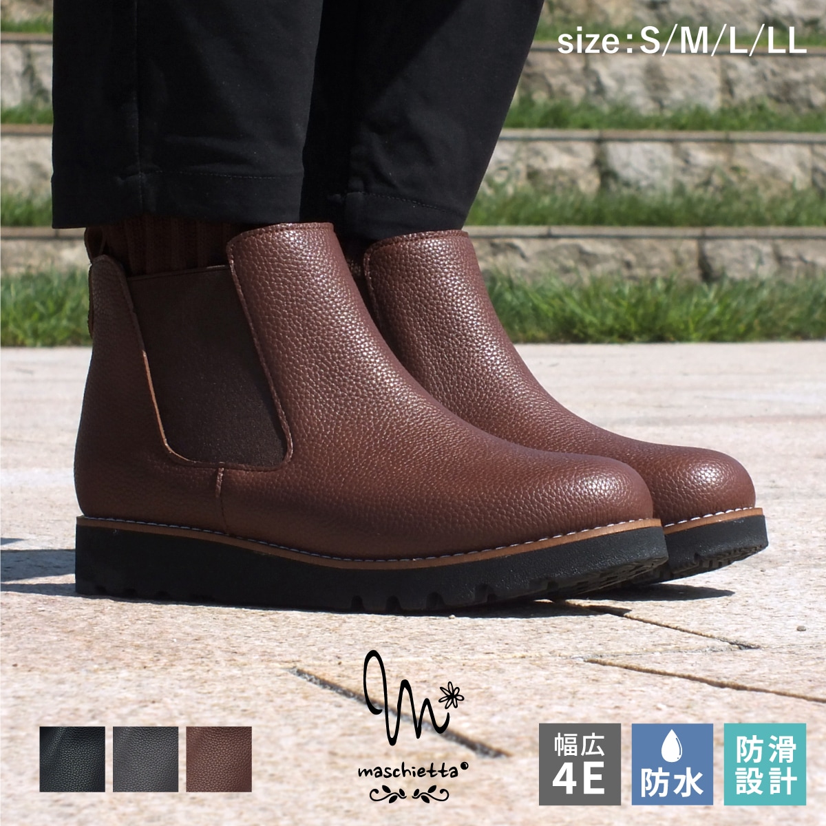 サイドゴアブーツ 厚底 ショートブーツ カジュアルブーツ チェルシーブーツ レディース 4E EEEE 幅広設計 防水 本革調シボPU コンフォート 軽量 超防滑 本格ピース巻き 痛くない 歩きやすい