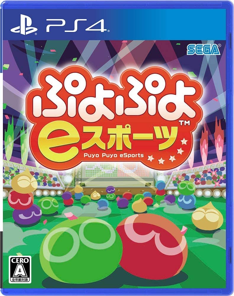 スーパーセール期間限定 ぷよぷよeスポーツ Ps4 ゲームソフト Www Ivoiresante Net