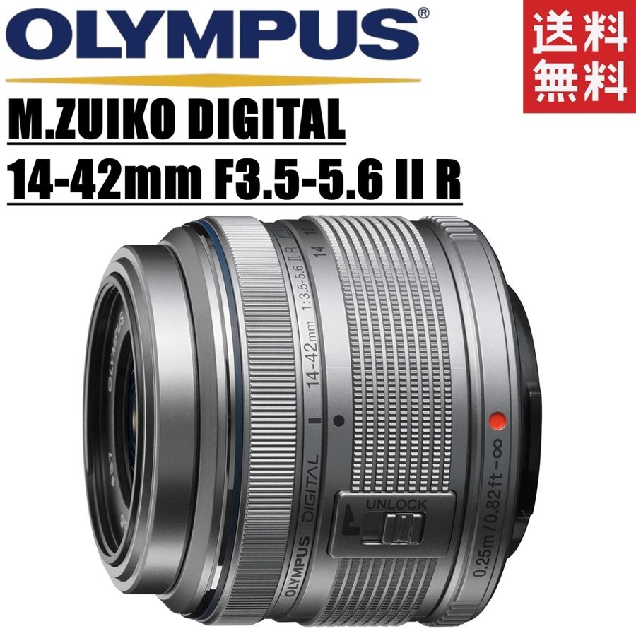 M.ZUIKO DIGITAL 14-42mm F3.5-5.6 II R シルバー レンズ ミラーレス一眼 カメラ 中古 10,296円