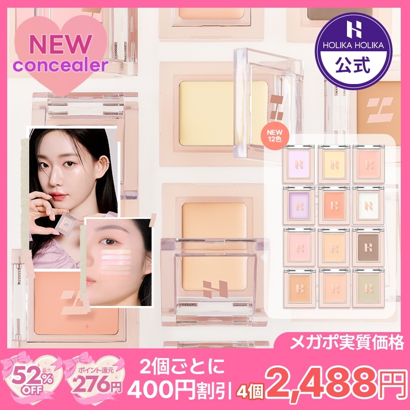 Qoo10] ホリカホリカ [NEW][話題のあぶらとり紙バーム]マ