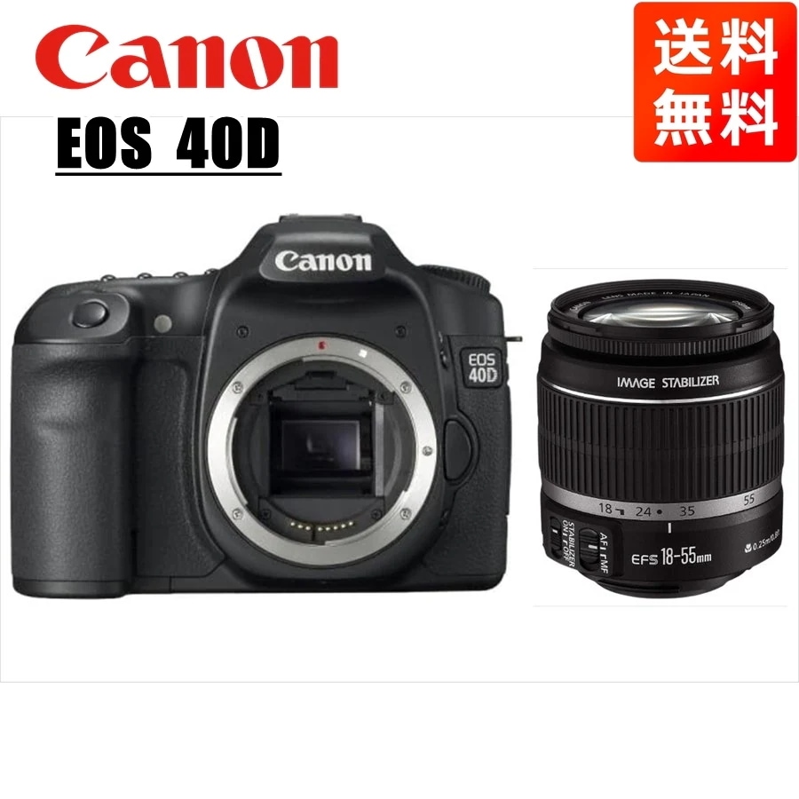 EOS 40D EF-S 18-55mm 標準 レンズセット 一眼レフ カメラ 中古
