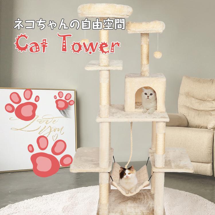 キャットハウス 猫タワー 遊び タワー 据え置き型 キャット 室内 爪とぎ ハンモック付き 猫用品 猫タワー 遊び場 隠れ家 運動不足 ストレス解消