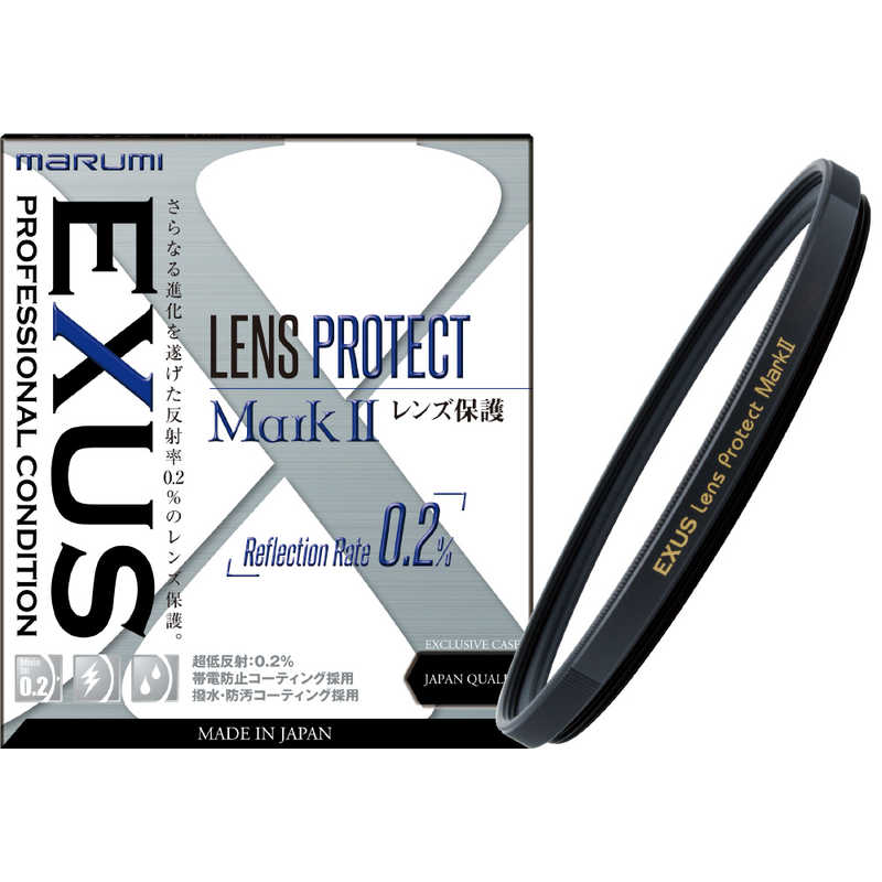 マルミ光機 EXUS LENS PROTECT MarkII 72mm 価格比較 - 価格.com