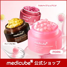 【公式正品】 (PDRN/TXA/ディープビタC)カプセルクリーム 55ml