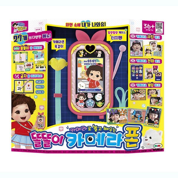 ミミワールド賢いカメラフォン