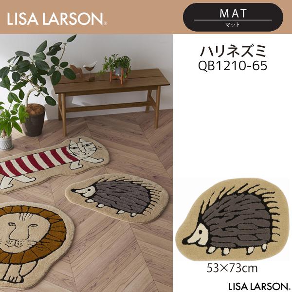 LISA LARSON（リサ・ラーソン）ハリネズミ ダイカットマット QB1210-65（53×73cm）離島山間部等へはお届けできません 返品不可 9,120円