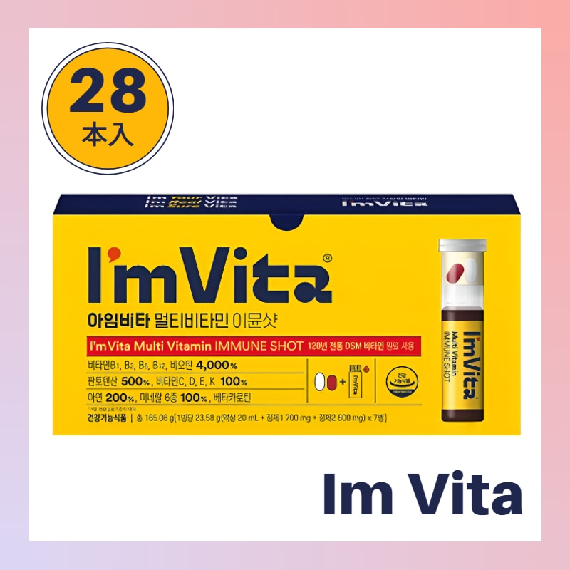 【正規品】Im Vita マルチビタミン イミュンショット 28本 / 韓国人気マルチヒタミン