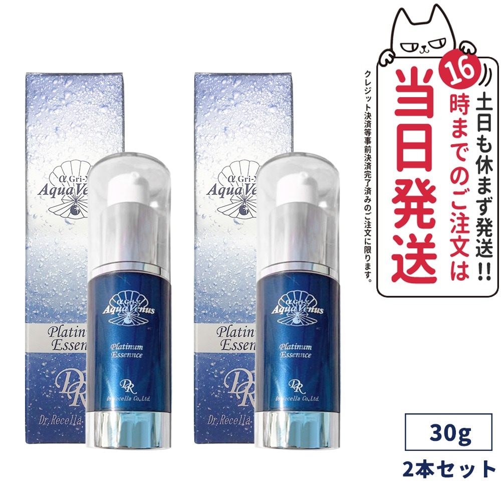 2個セット r.Recella ドクターリセラ プラチナエッセンス 30g ジェル