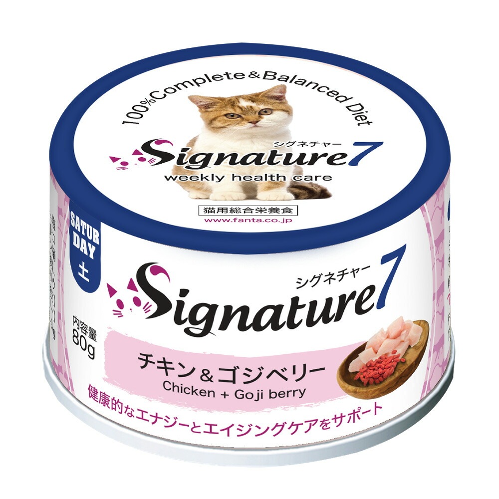 シグネチャー７　土 チキン＆ゴジベリー ネコ 猫 総合栄養食 リアルミート パティ 80g24個【1ケース】
