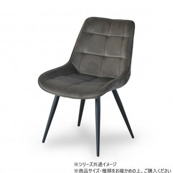 B.Bファニシング ボックスステッチチェアー ダークグレー ONDC-0051DGY