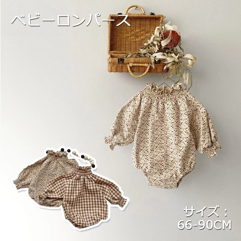 【新品プロモ-ション】ロンパース 森系 長袖 女子 ブラウン チェク柄 シャツ 韓国子供服 子供服 綿 カジュアル 【激安!価!】 写真 撮影 ベビーセットアップ 可愛い 誕 普段着 兄弟 男子 女子