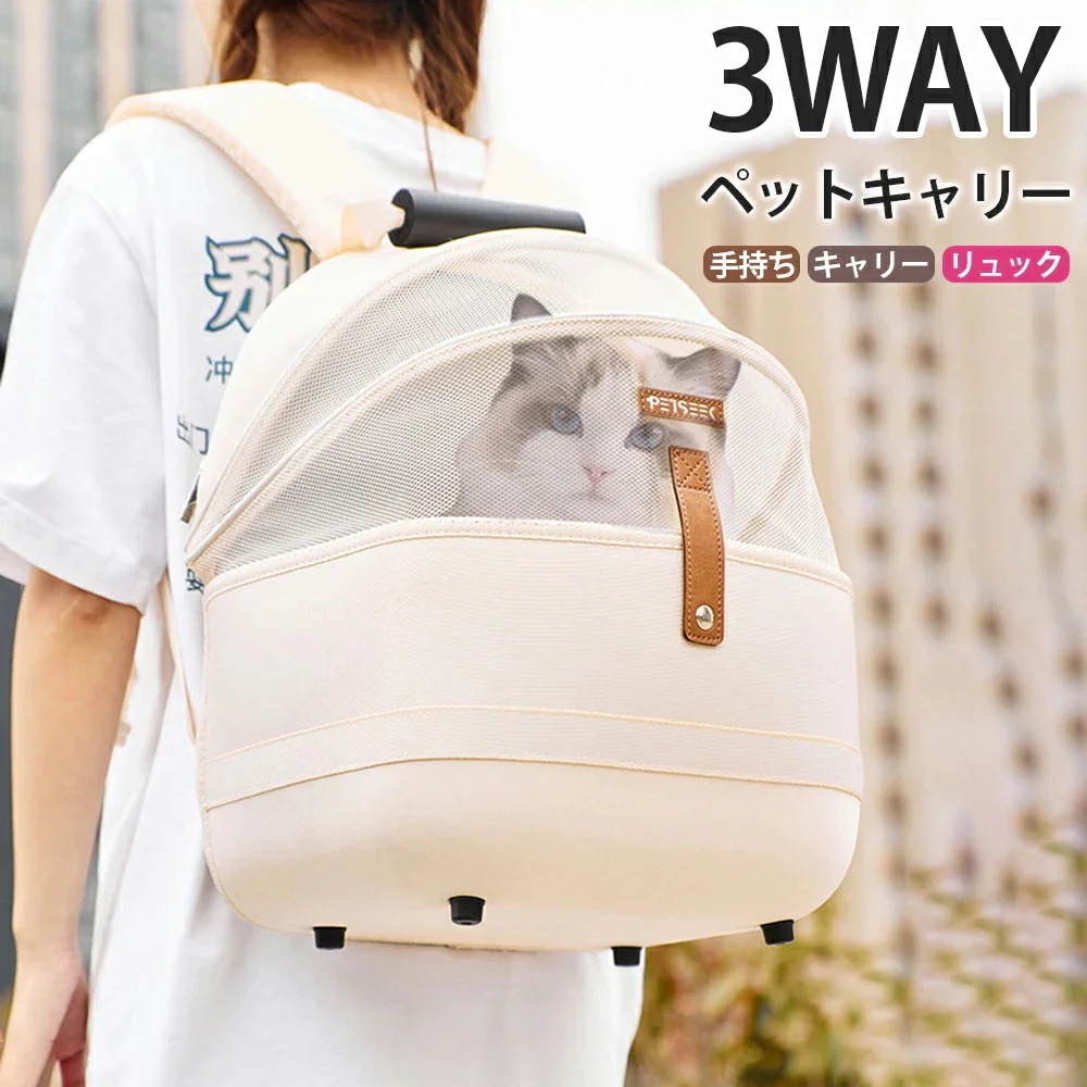 30% OFF季節限定 ペットキャリー 自立 犬 猫 小型犬 ハンドル付き ペットキャリーバッグ ペットバッグ ケース ペットキャリーケース ペット キャリー バッグ 手持ち 車 防災 避難用 トリミ