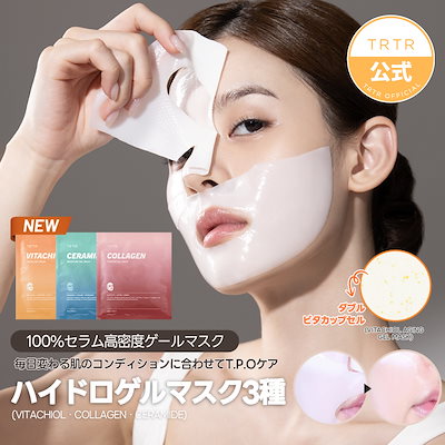 Qoo10] TRTR 【ONLY Qoo10】 【NEW】 ゲ