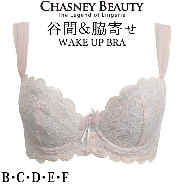 チェスニービューティー CHASNEYBEAUTY WAKE UP BRA ウェイクアップブラ QUEEN クイーン 谷間 3/4カップブラジャー CB3130/151 A【A】