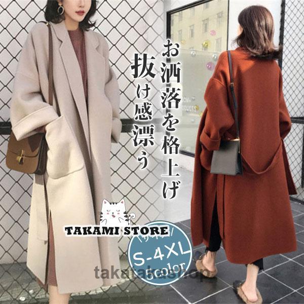 チェスターコート レディース ロングコート オーバーコート トレンド きれいめ スタイリッシュ ゆったり 秋 冬 通勤 通学 無地 高級感 暖かい