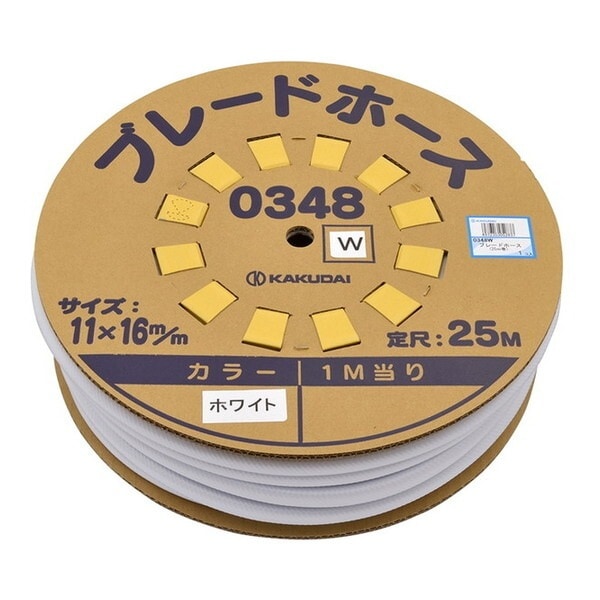 0348W ホワイト ブレードホース(25m巻)