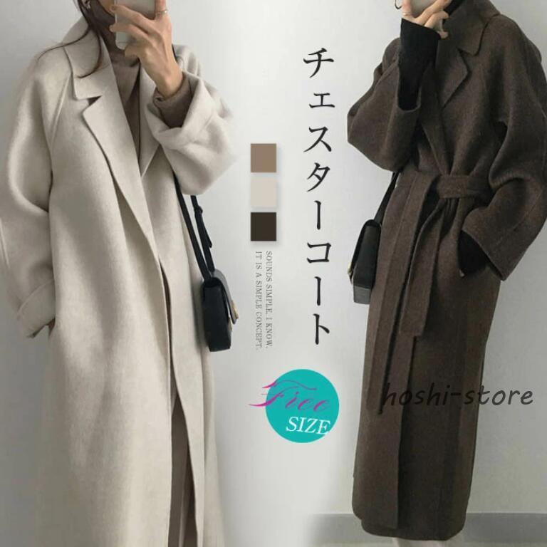 トレンチコート 冬 暖かい チエスターコート ロングコート コート アウター カーディガン 体型カバー ウールタッチ 秋 レディース 羽織 きれいめ エレガント